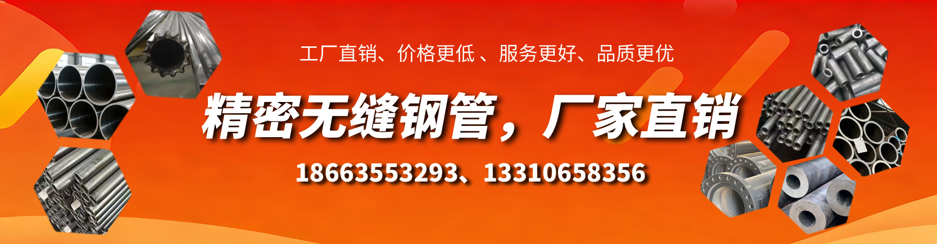 常宁精密无缝钢管厂家